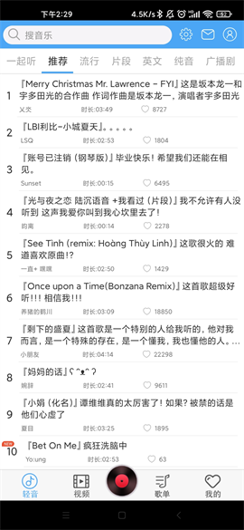 轻音社 V1.8.7.0截图1
