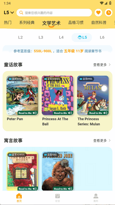 奇鹿 V3.19.0截图1