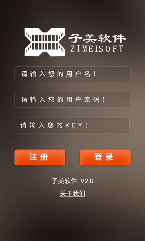 子筑云 V9.5.5截图2