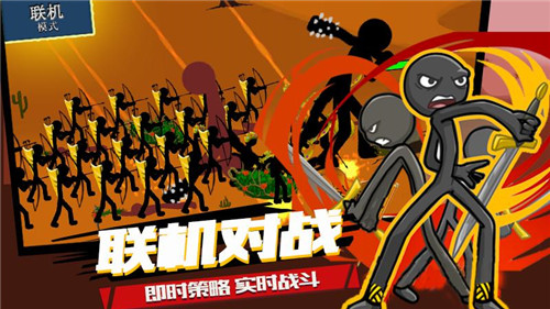 火柴人战争无敌版 V10.500.2截图2