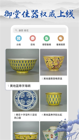 多宝古瓷宝典 V2.2.7截图1