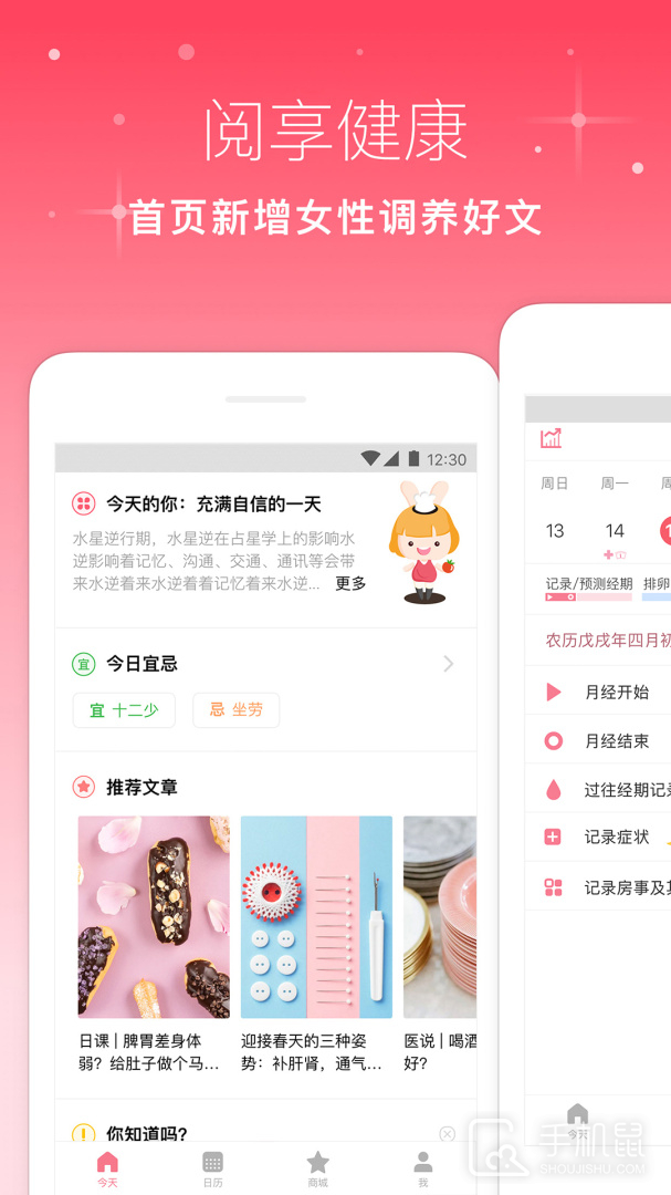 月来越好 V2.2截图1