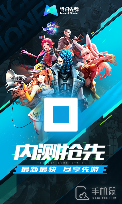 腾讯先锋 V7.2.0.5962004截图2