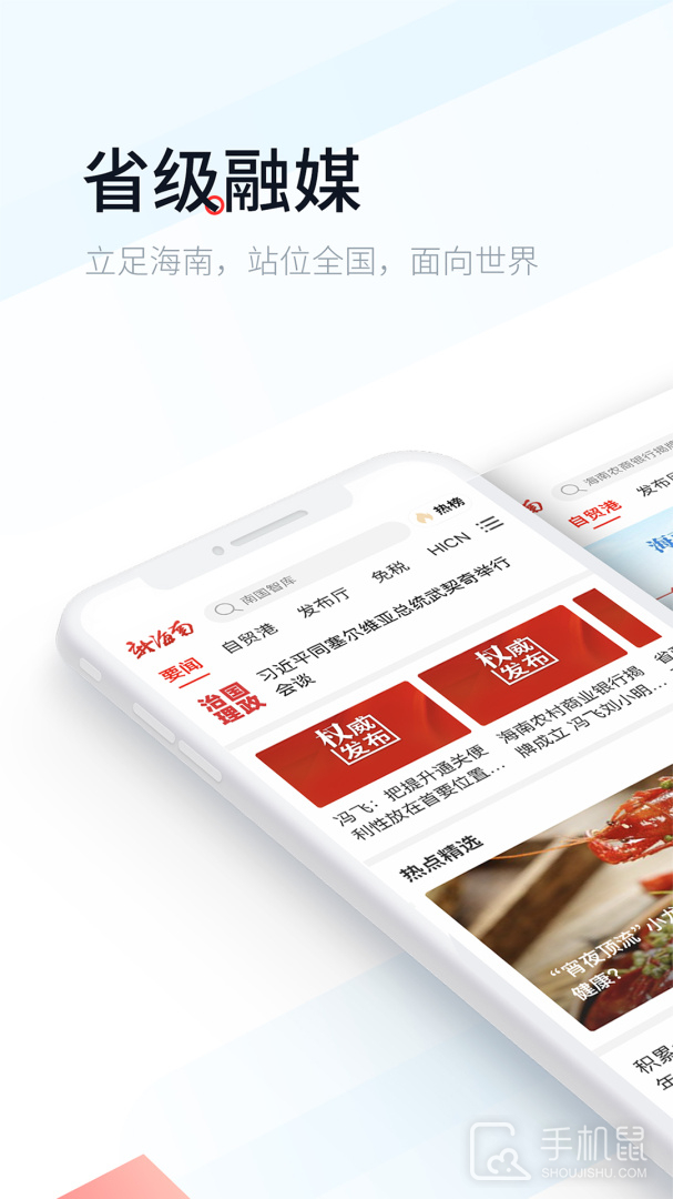 新海南 V4.0.7截图1