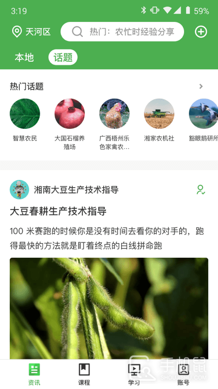甘农云 V1.4.0截图1