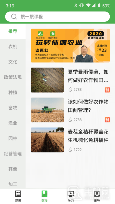 甘农云 V1.4.0截图2