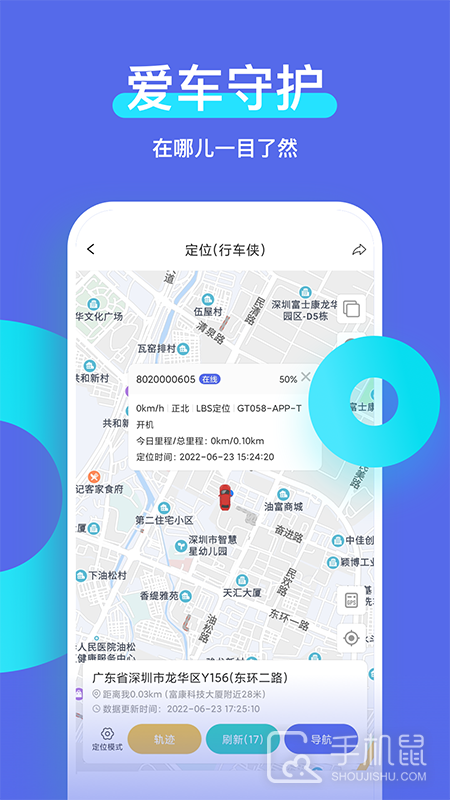 智安星 V2.4.1截图2