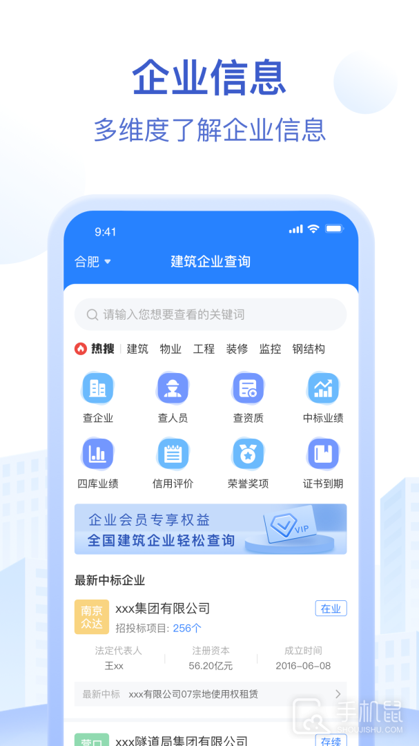 招标资源网 V3.1.7截图2