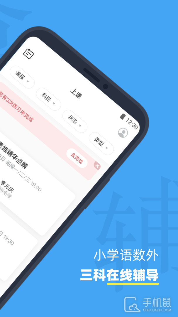 小盒课堂 V5.2.40截图2