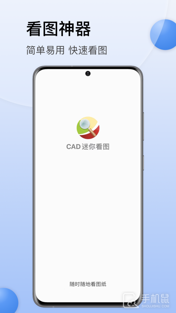 CAD迷你看图 V10.2截图1