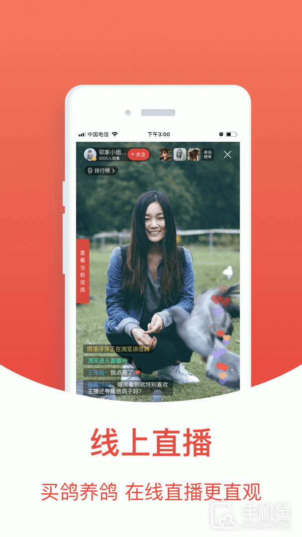 搜鸽天下 V2.2.2.0截图2