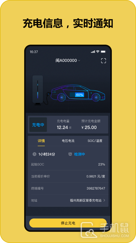 充电喵 V1.48.6截图2