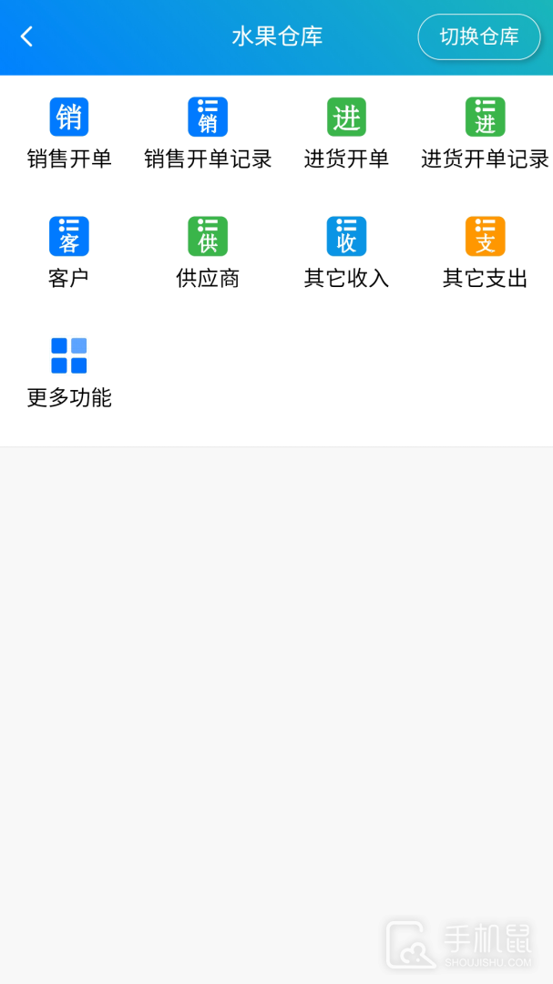 简单进销存库存管理 V1.4.8截图1