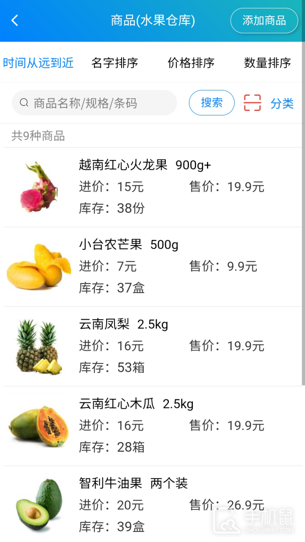 简单进销存库存管理 V1.4.8截图2