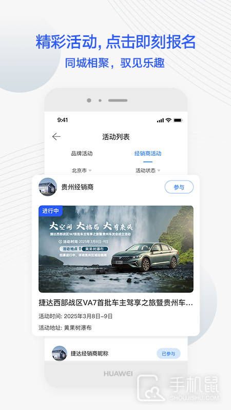 JETTA捷达 V4.2.0截图1