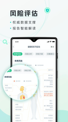 禾健康 V9.3.11截图1