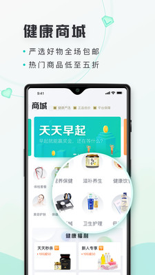 禾健康 V9.3.11截图2