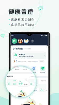 禾健康 V9.3.11截图3