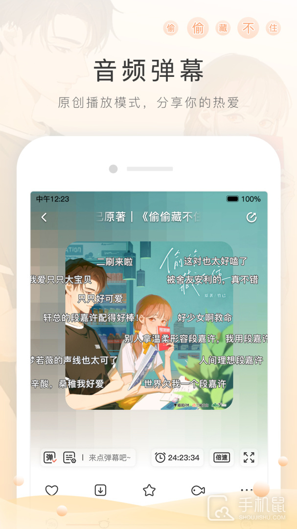 猫耳FM V6.3.9截图2