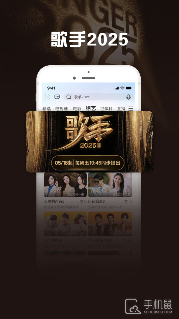 咪咕视频爱看版 V9.2.7截图2