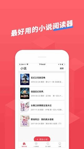 小小追书免费版 V5.0.4截图1