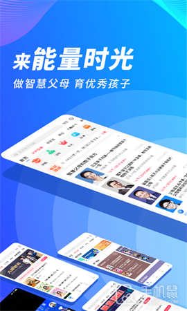 能量时光 V6.2.9截图1