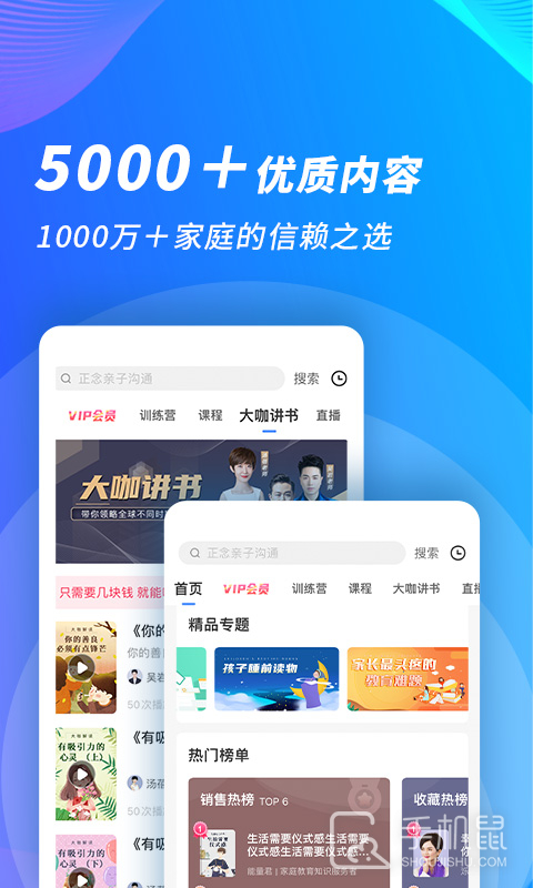 能量时光 V6.2.9截图2