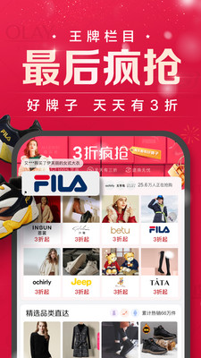 唯品会 V7.67.2截图3