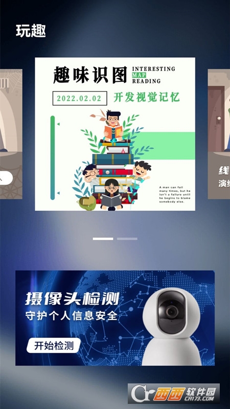 倒数日备忘清单 V1.0.0 安卓版截图1