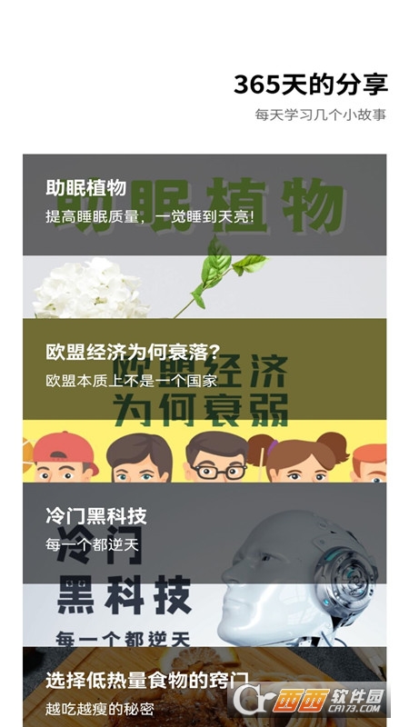 倒数日备忘清单 V1.0.0 安卓版截图2