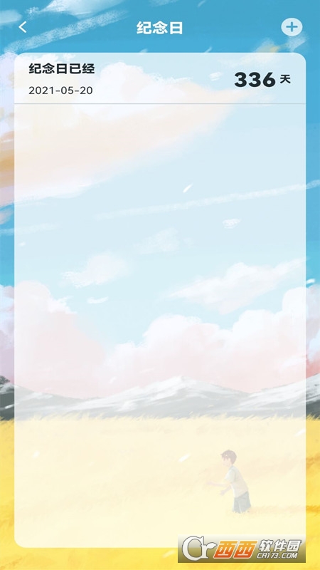 倒数日备忘清单 V1.0.0 安卓版截图3