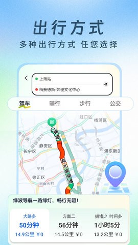 绿波实况导航 V1.0.1截图1