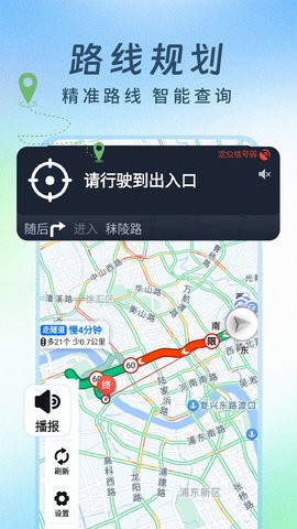 绿波实况导航 V1.0.1截图2