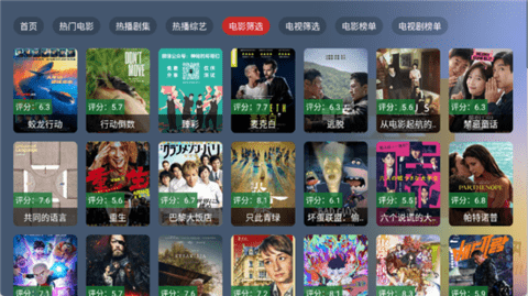 绿豆BOX T V2.1.1截图1