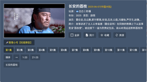 绿豆BOX T V2.1.1截图2