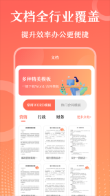 第一ppt V3.3.5截图2
