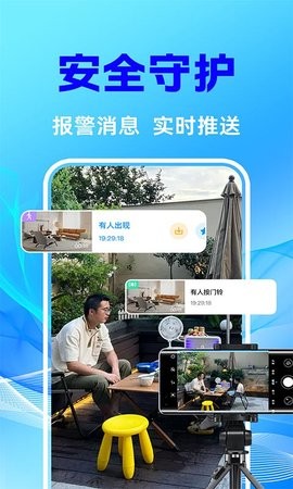 手机监控智能看护 V1.0.1截图2