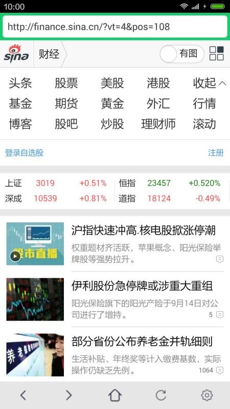 纯净浏览器 V5.1.8截图1