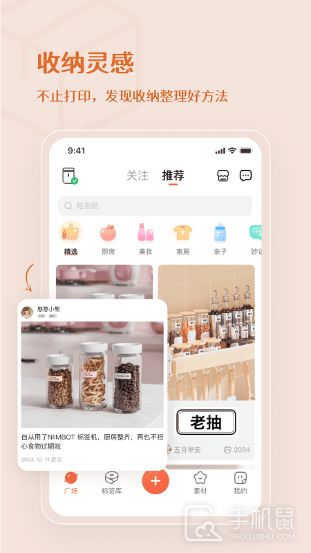 臣小印 V2.5.0截图1