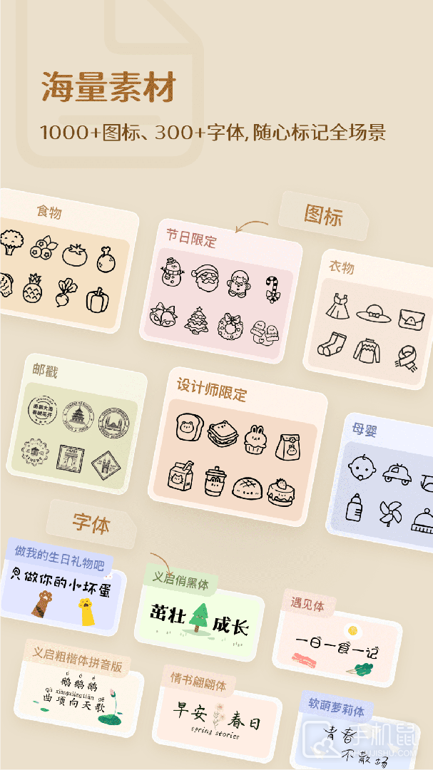 臣小印 V2.5.0截图2