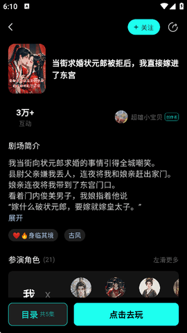 闪令 V7.3.0截图2