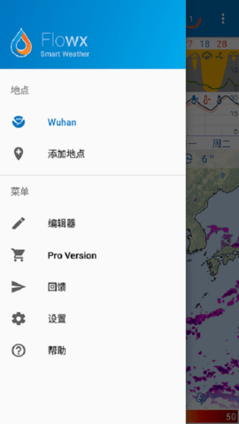Flowx V4.100截图1
