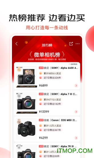 京东商城手机版 V1.0.1截图2