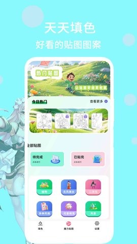 素颜美甜相机 V1.0截图2