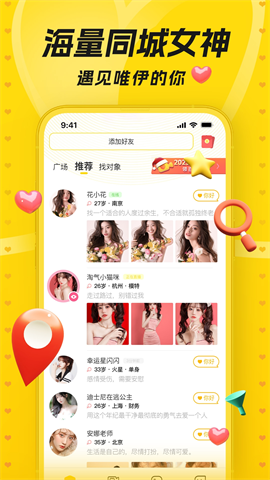唯伊 V1.25.07截图1
