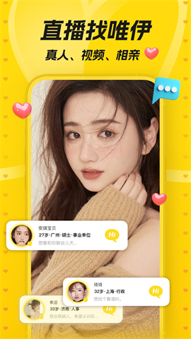 唯伊 V1.25.07截图2