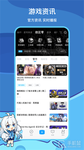 米游社 V2.90.1截图1