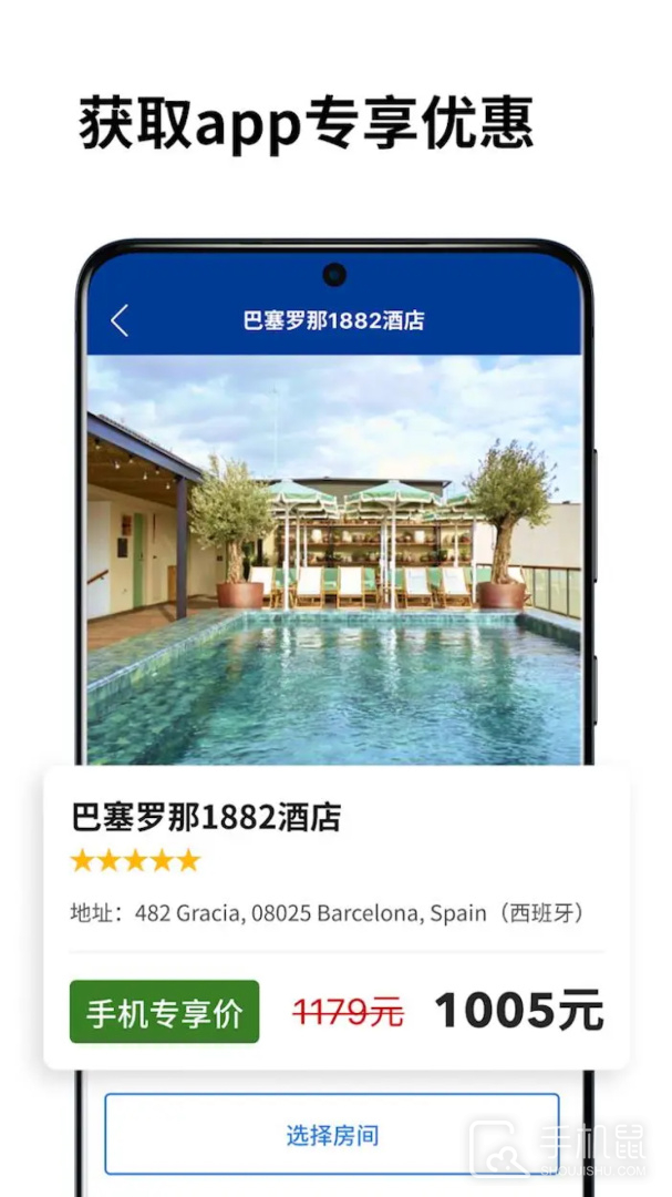 Booking V56.9.0.1截图2