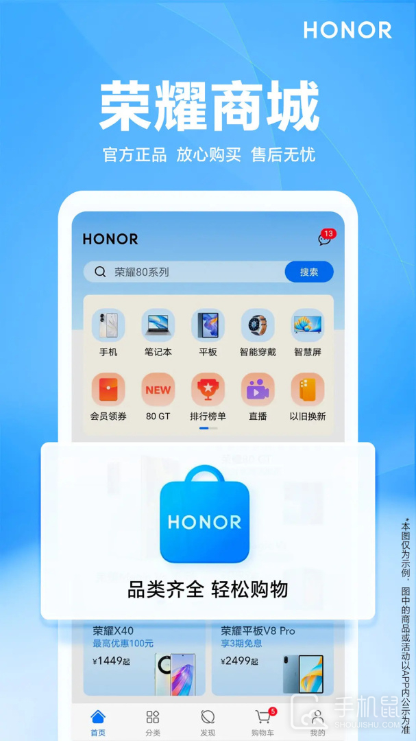 荣耀商城 V2.5.5.301截图1