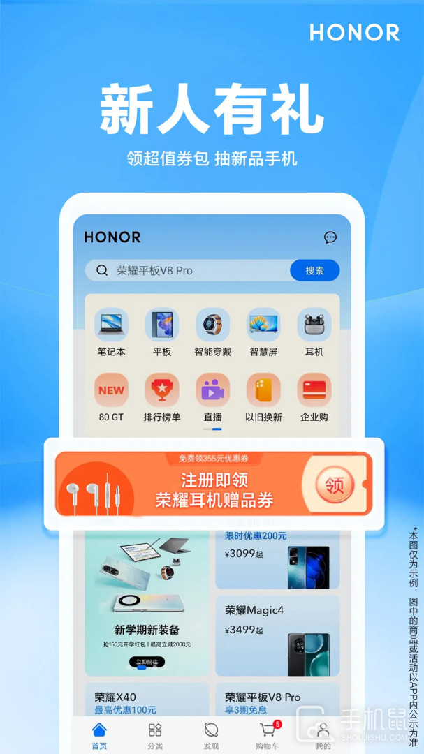 荣耀商城 V2.5.5.301截图2